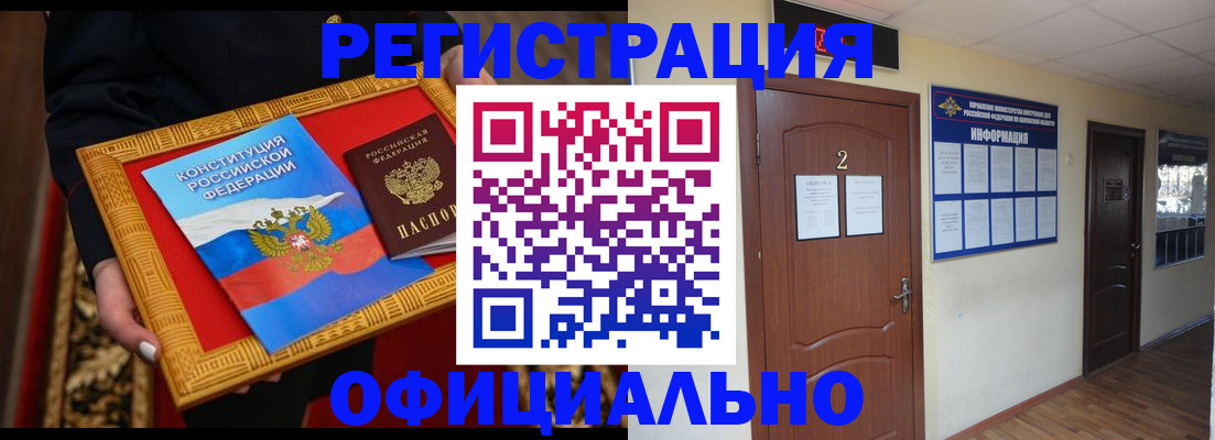 временная регистрация для школы в Волгодонске