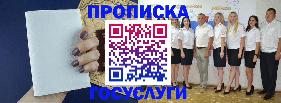 регистрация в Волгодонске
