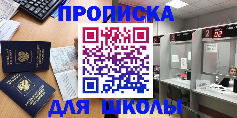временная регистрация для всех в Волгодонске