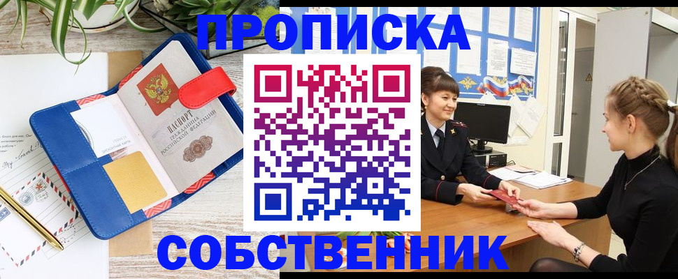 регистрация в Волгодонске